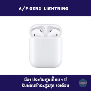 🍎🍏หูฟังไร้สาย gen2 A/P2 ✅ มือ1 ยังไม่แกะซีล ประกันศูนย์1ปี