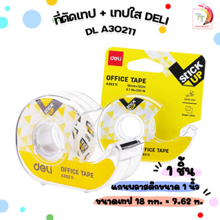 Deli  แท่นตัดเทป + เทปใส เดลี่ รุ่น A30211 แท่นตัดเทปแบบใส (  1 ชิ้น )