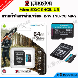 Kingston Memory Card Micro SDXC 64GB. U3 รองรับ 4K จัดส่งในไทย รับประกันแท้