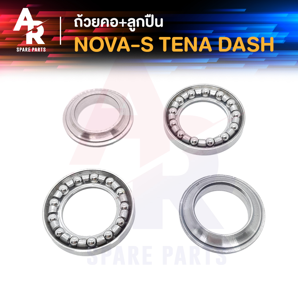 ถ้วยคอ + ลูกปืน HONDA - NOVA S TENA DASH ชุดถ้วยคอ พร้อมรางลูกปืน โนว่าเอส เทน่า แดช