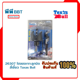 โฮลซอเจาะลูกบิดสี่เขี้ยว 26307 Taxas Bull