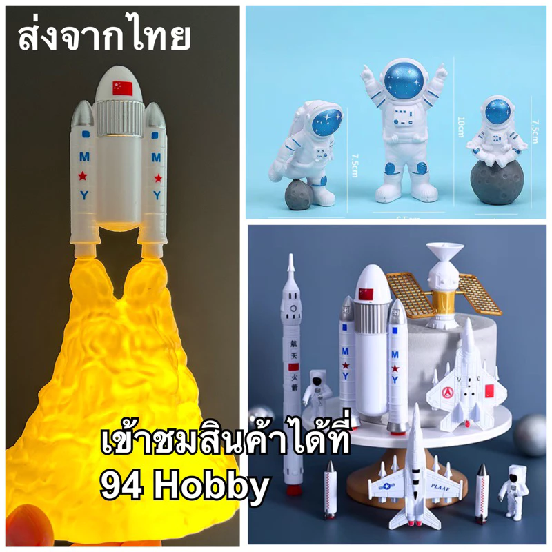 NASA นักบิน อวกาศ ยานอวกาศ กระสวยอวกาศ มนุษย์อวกาศ แต่ง หน้าเค้ก astronaut ต่างดาว