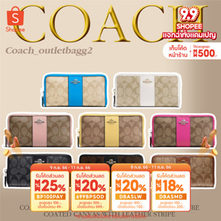 COACH F54630 ACCORDION ZIP WALLET IN SIGNATURE