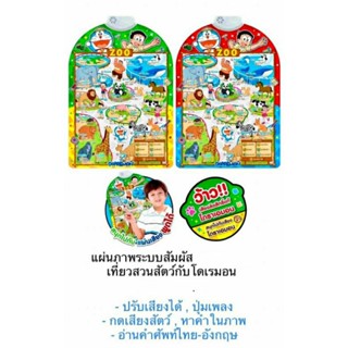 แผ่นเรียนรู้ราคา130บาท