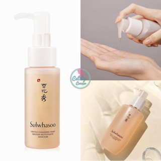 Sulwhasoo Gentle Cleansing Foam คลีนซิ่งโฟมโซลวาซู