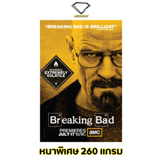 💎Intelligent | โปสเตอร์ Breaking Bad | ขนาด 21x31 นิ้ว | x 1 แผ่น โปสเตอร์หนัง ภาพยนตร์ หนัง ดับเครื่องชน คนดีแตก