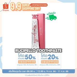 [ทักแชทรับโค้ดลด] Rucipello toothpaste ยาสีฟันจากเกาหลี