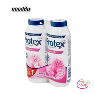 (2กระป๋อง)Protexโพรเทคส์ แป้ง แพ็คคู่ ชมพู 280 กรัม