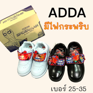 รองเท้านักเรียนอนุบาล ADDA ลายสไปรเดอร์แมน มีไฟกระพริบ เบอร์ 25-35