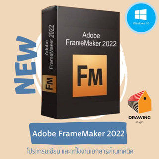 [P104] 🅰🅳🅾🅱🅴 FrameMaker 2022 ⚡ โปรแกรมเขียน และแก้ไขงานเอกสารด้านเทคนิค