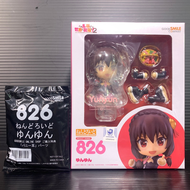 Nendoroid 826 Yunyun [Lot Good Smile Online] w/Bonus