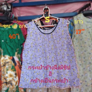 #01(size S)เสื้อคอกระเช้าลายดอก เสื้อคนแก. กระเป๋าข้างนึงมีซิป ขนาด อก=40"ยาว=17"กระเป๋าข้างนึงมีซิป อี กข้างเป็นกระเป๋า