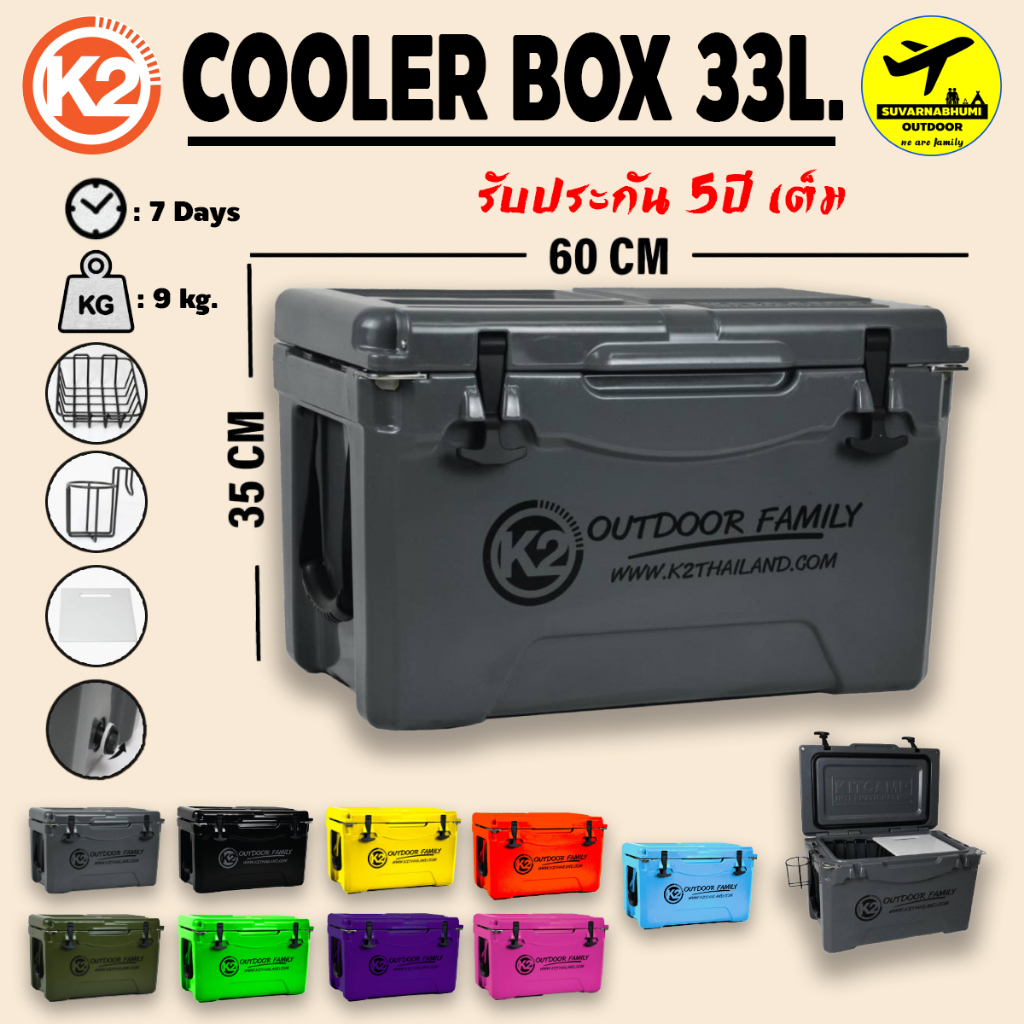 กระติกน้ำแข็ง K2 Cooler Box ขนาด 33ลิตร และ ขาตั้งกระติก K2 Cooler Stand