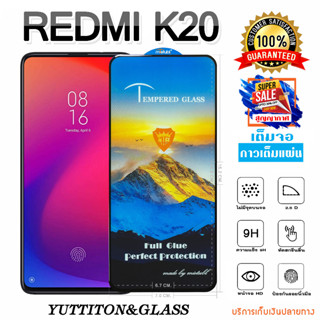 ฟิล์มกระจก ฟิล์มไฮโดรเจล Xiaomi Redmi K20 เต็มจอ กาวเต็มแผ่น  พร้อมส่ง