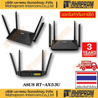 ASUS ( เราเตอร์ ) Router รุ่น RT-AX53U สินค้ามีประกัน 3 ปี