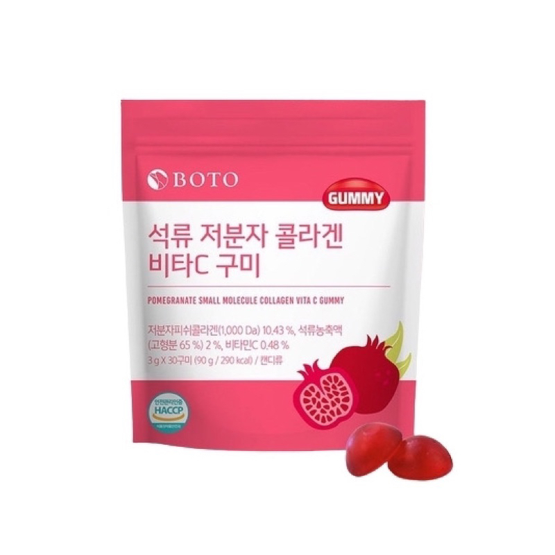 Boto Gummy Pomegranate collagen สินค้าของเเท้