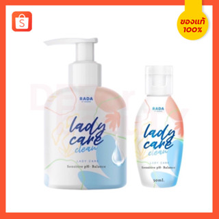 เลดี้แคร์ Lady care RADA สบู่จุดซ่อนเร้น (🔺แท้ราคาส่ง)