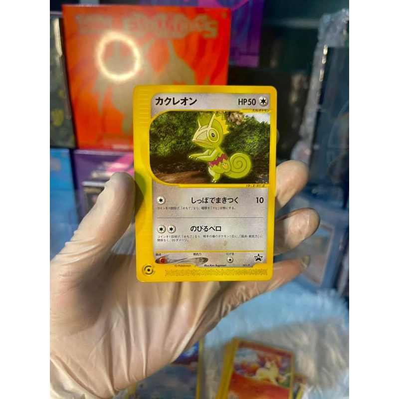 Limited Product Promotion Pokemon Card Kecleon