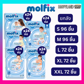 Molfix Extra Dry pants มอฟิกซ์ เอ็กซ์ตร้าดรายแพนท์ ผ้าอ้อมแบบกางเกง