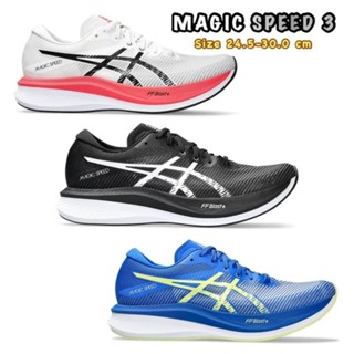 pre-order Asics magic speed3 รองเท้าวิ่ง รุ่นฮิตของเอสิคส์