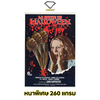 💎Intelligent | โปสเตอร์ Halloween | ขนาด 21x31 นิ้ว | x 1 แผ่น โปสเตอร์หนัง ภาพยนตร์ หนัง ไมเคิล เมเยอร์ Michael Myers