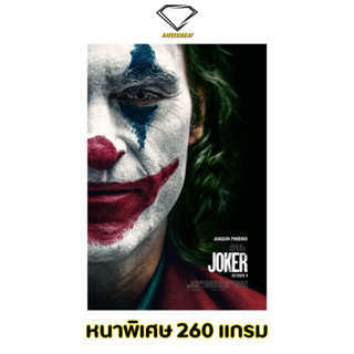 💎Intelligent | โปสเตอร์ Joker | ขนาด 21x31 นิ้ว | x 1 แผ่น โปสเตอร์หนัง Joker ภาพยนตร์ โจ๊กเกอร์ DC