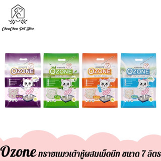 Ozone ทรายเต้าหู้ โอโซน ทรายแมวเต้าหู้ ผสมเม็ดบีท จับตัวเป็นก้อน ฟุ่นน้อย ทิ้งชักโครกได้ ขนาด 7 ลิตร