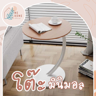 โต๊ะมินิมอล โต๊ะกาแฟ ขนาดเล็กอเนกประสงค์ Coffee table วางข้างโซฟาและระเบียง 62cm