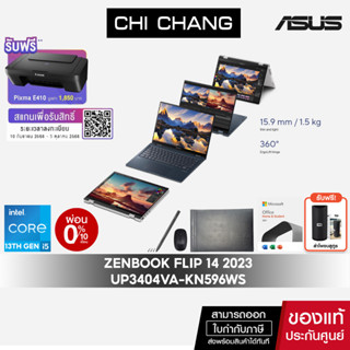 [CODE CLARAS10 ลด1,000]รุ่นใหม่ เอซุส เซนบุ๊ค ฟลิบ ทัชสกรีน ASUS ZENBOOK FLIP UP3404VA-KN596WS/I5 Gen13/มี OFFICE