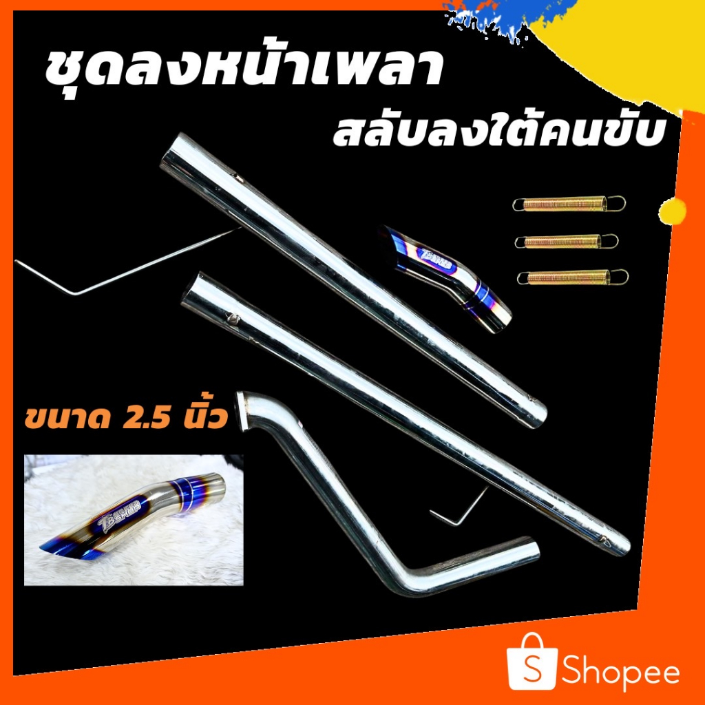 ท่อไอเสียงานดัดCnc ท่อหน้าเพลาปลายปลายไดร์งานเบริน์ งานแท้จาก Tb ตรงรุ่นไม่ต้องดัดแปลงสนใจกดสั้งมาได้เลย