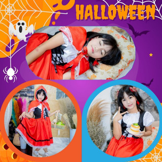 ชุดแฟนซีสาวน้อย หนูน้อยหมวกแดง แม่มด ฮาโลวีน haloween HL23 AOY