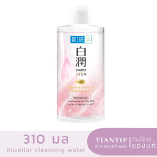 exp.25 Hada Labo Premium Micellar Cleansing Water 310 ml