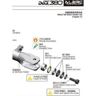 Crip Ball Bearing Main Blade 380-420  (5x10x4 มม.) H12915 อะไหล่อุปกรณ์เสริม เฮลิคอปเตอร์บังคับวิทยุ