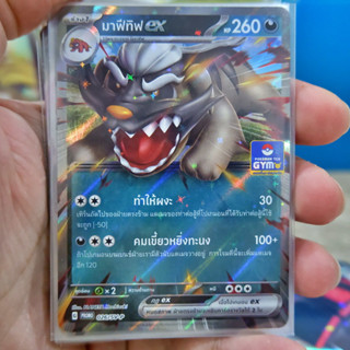 มิฟีทิฟ ex PROMO 026/SV-P การ์ดโปเกมอน ภาษาไทย  Pokemon Card Thai Thailand ของแท้