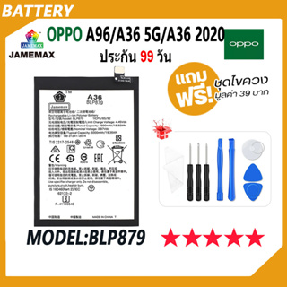 JAMEMAX แบตเตอรี่ OPPO A96 / A36 5G / A36 2020 Battery Model BLP879 ฟรีชุดไขควง hot!!!（5000mAh）