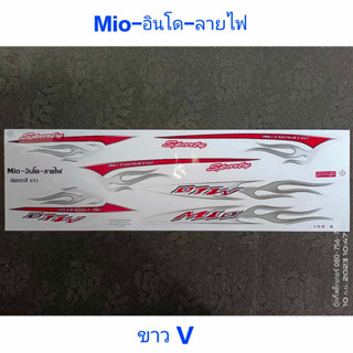 สติ๊กเกอร์ MIO อินโดลายไฟ สีขาว