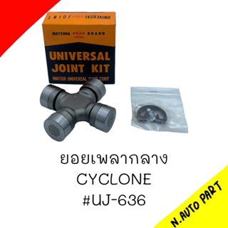 (UJ-636) ยอยกากบาทเพลากลาง TRITON 2WD STRADA CYCLONE L200