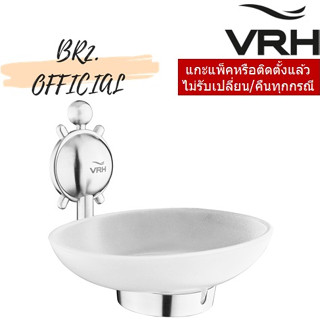 (30.09) VRH = FBVHT-T107AS จานรองสบู่ รุ่น TURTLE.J