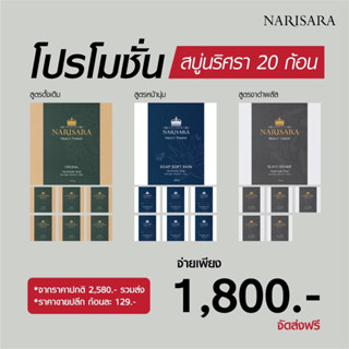 เปิดบิล 20 ก้อน คละสูตรได้ 1,800฿