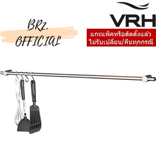 (30.09) VRH = HW500-W500SS ราวแขวนเอนกประสงค์ พร้อมตะขอ ขนาด48x1000มม.