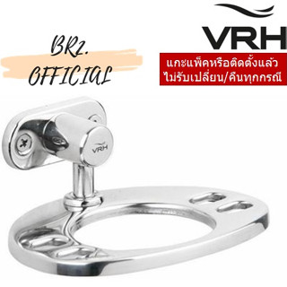 (30.09) VRH = FBVHK-A109AS ที่ใส่แก้วและแปรงสีฟัน K109  SSS  รุ่น KANDA