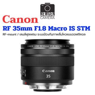 เลนส์กล้องมิลเลอร์เลสฟูลเฟรม Canon RF 35mm f1.8 IS Marco STM รับประกัน 1ปี พร้อมส่ง