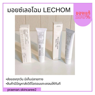 (สั่งในไลฟ์ ลด50%)Humec skin แพคเกจใหม่ มอยซ์เลอโฉม 15 กรัม พร้อมส่ง‼️