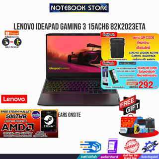 [ผ่อน 0% 10 ด.][กดซื้อRAM 8GB 292.-][แลกซื้อKB216/MS116][แลกซื้อกระเป๋า50%]LENOVO IDEAPAD GAMING 3 15ACH6 82K2023ETA