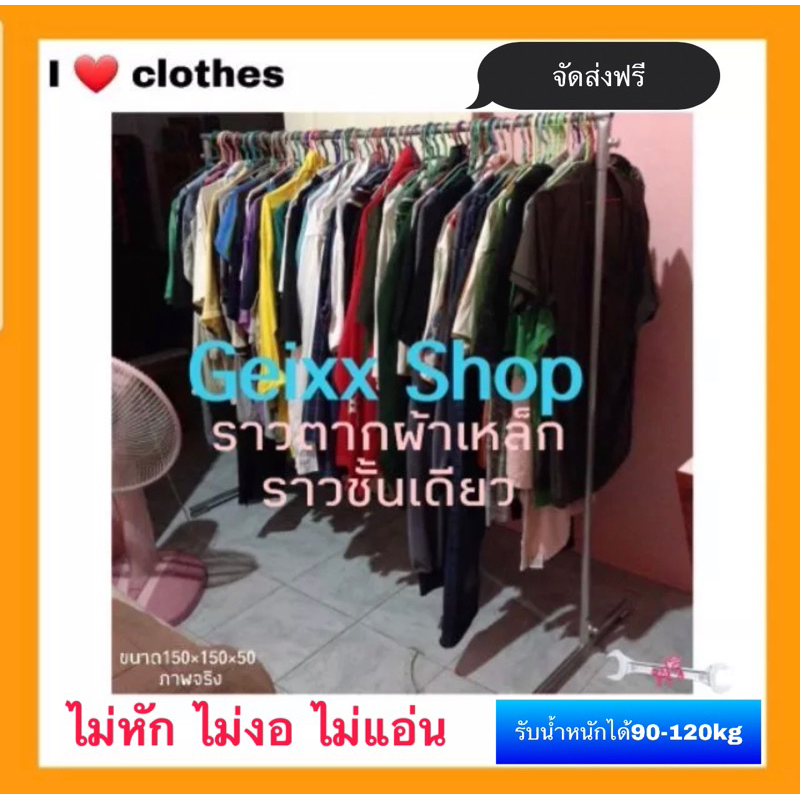 ราวตากผ้า ทำมาจากเหล็ก💯🇹🇭ราวเดี่ยวรับน้ำหนักได้90KG  ไม่หักง่าย ไม่แอ่น ไม่เป็นสนิม🛠 รับประกัน1ปี👍