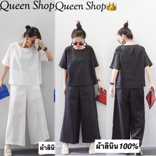 📌ทักก่อนสั่ง📌 ชุดเซทลินิน เสื้อคอกลม แขนสั้น อก44” + กางเกงขายาว Queen