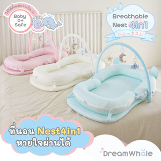 DreamWhale ที่นอนเด็ก ที่นอนกันสะดุ้ง กันตก ที่นอนรังนกหายใจผ่านได้ แถมมุ้ง แถมโมบายครบเซต 4in1 ซักได้ พกพาได้ ปลอดภัย