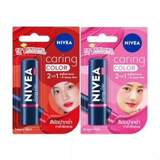 นีเวีย ลิป แคร์ริ่ง คัลเลอร์ NIVEA Caring Color ขนาด 4.8 กรัม