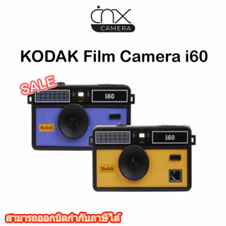 KODAK Film Camera i60 กล้องฟิล์ม KODAK i60ของแท้