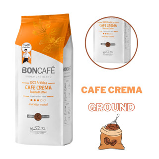 BONCAFE บอนกาแฟ กาแฟคั่วบด คาเฟ่ ครีม่า (แบบบด) 250g (exp.28/12/2023)